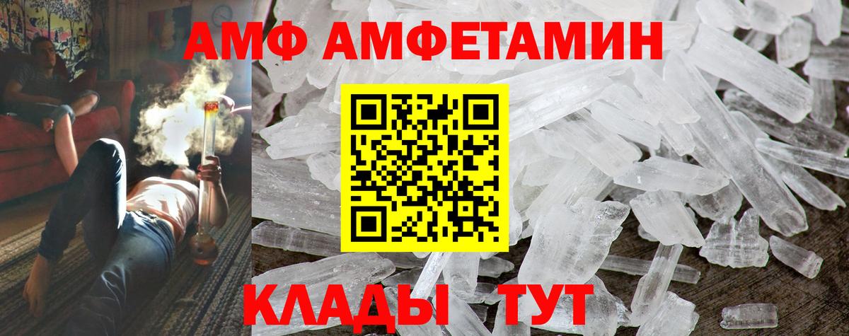 АМФ Розовый Малоярославец