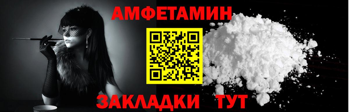 АМФ  АМФЕТАМИН VHQ  Вход с VPN  Малоярославец 
