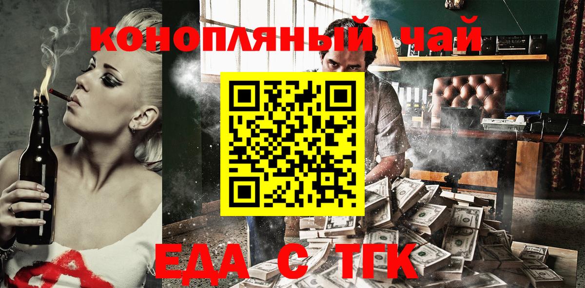 Малоярославец  Печенье с ТГК конопля  Вход с VPN 