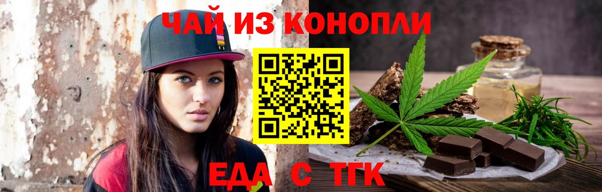 Canna-Cookies конопля Малоярославец