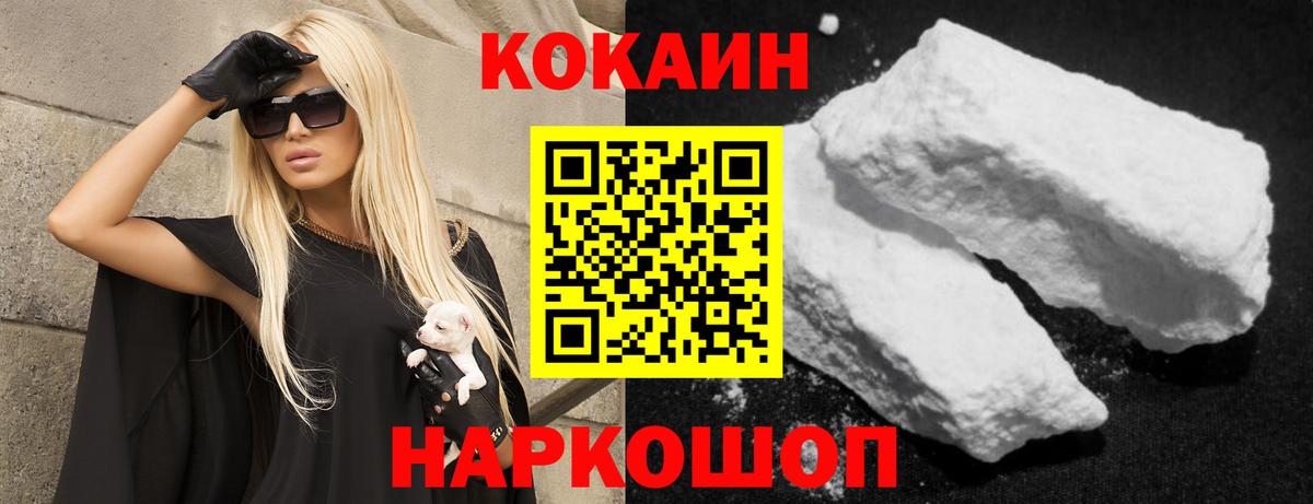 КОКАИН Эквадор Малоярославец