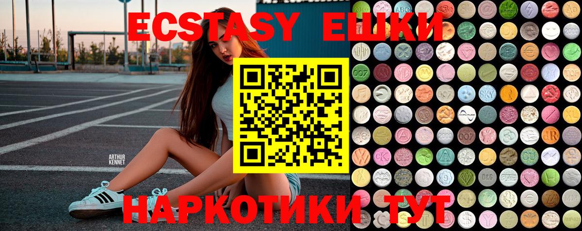 Ecstasy DUBAI  Ecstasy Дубай  даркнет состав  Экстази  Вход с VPN  Малоярославец 