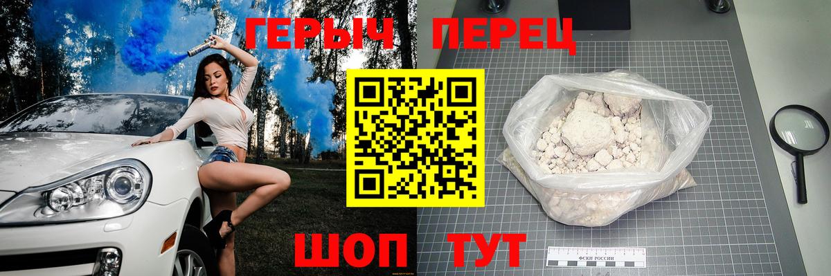 Героин  Героин хмурый  Вход с VPN  Малоярославец 
