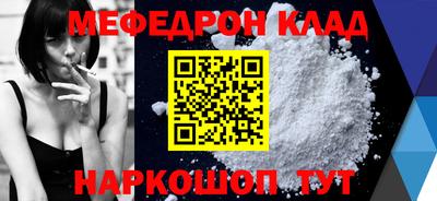 меф Донецк