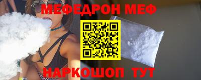 меф Донецк