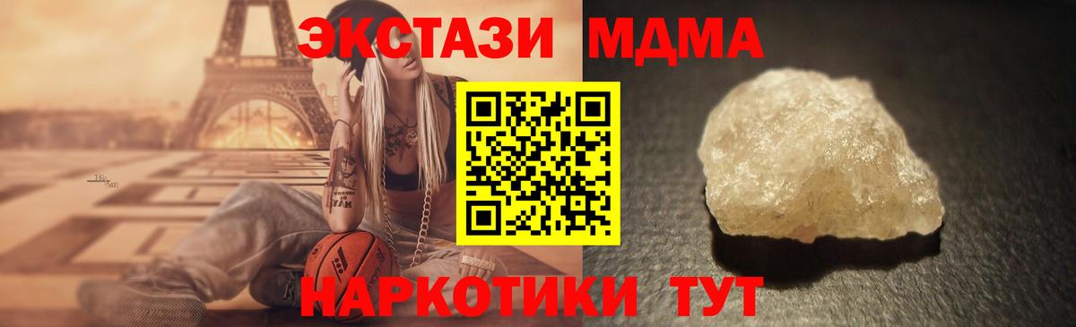 Малоярославец  МДМА молли  MDMA кристаллы  Вход с VPN 