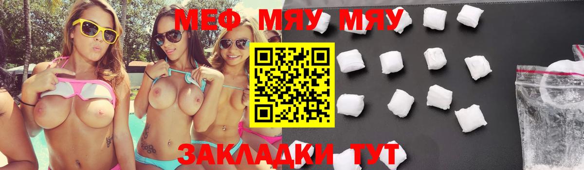 Малоярославец  МЯУ-МЯУ 4 MMC  МЕФ  Мефедрон 4 MMC  Вход с VPN 