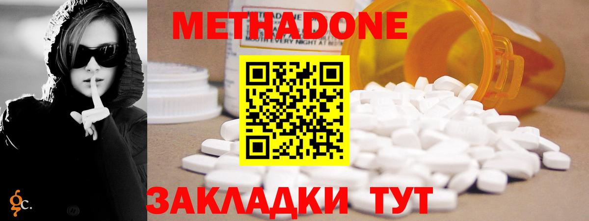 Малоярославец  Метадон VHQ  Метадон methadone  Вход с VPN 