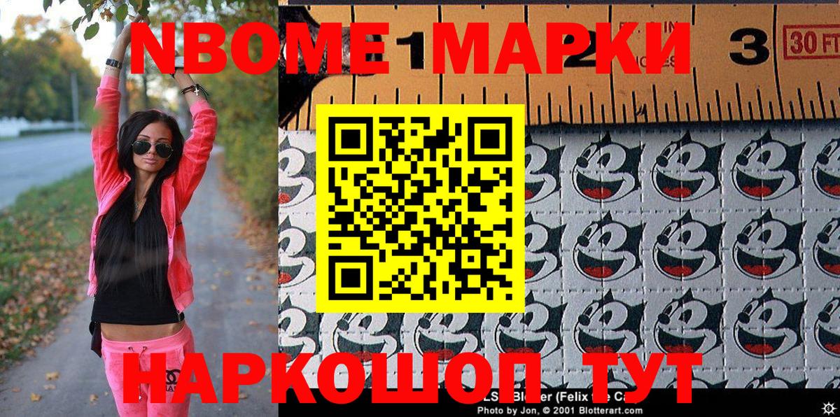Малоярославец  Марки N-bome 1,5мг  Марки N-bome  Вход с VPN 