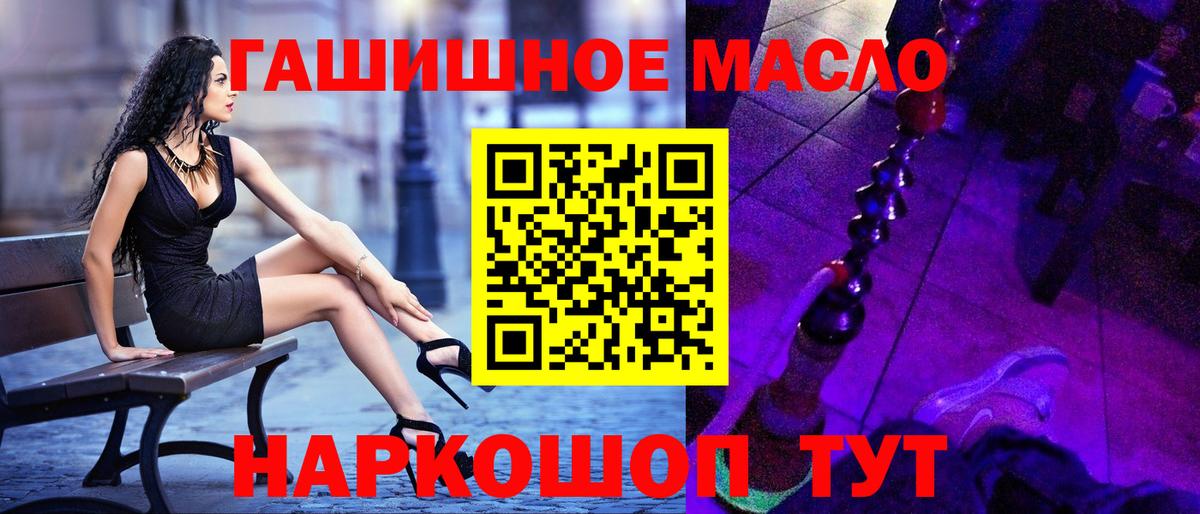 ТГК гашишное масло Малоярославец