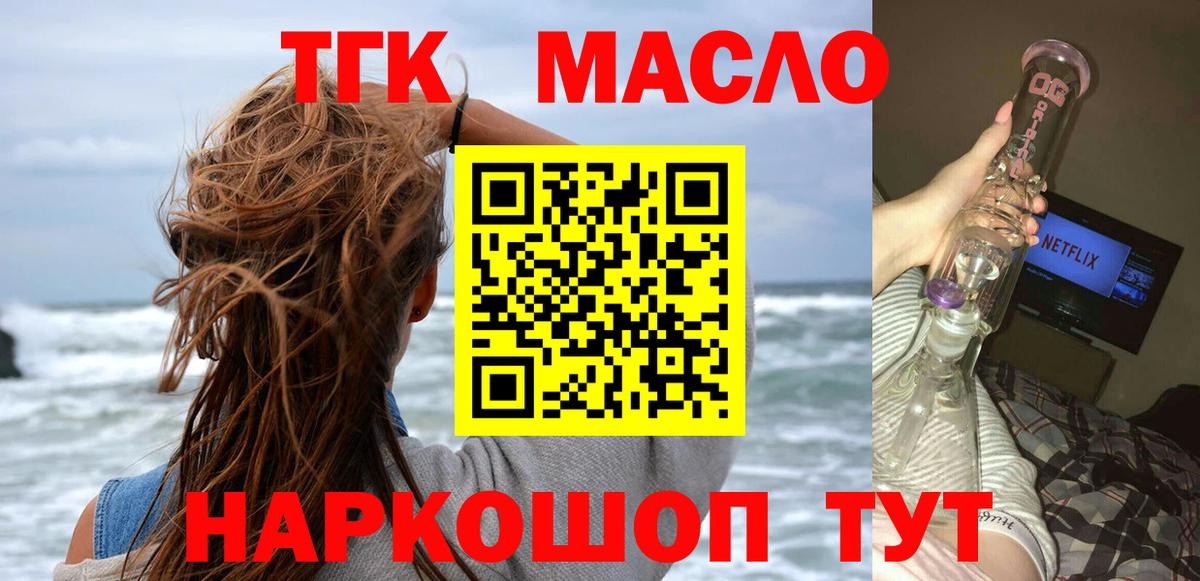 Малоярославец  ТГК Wax  Вход с VPN 